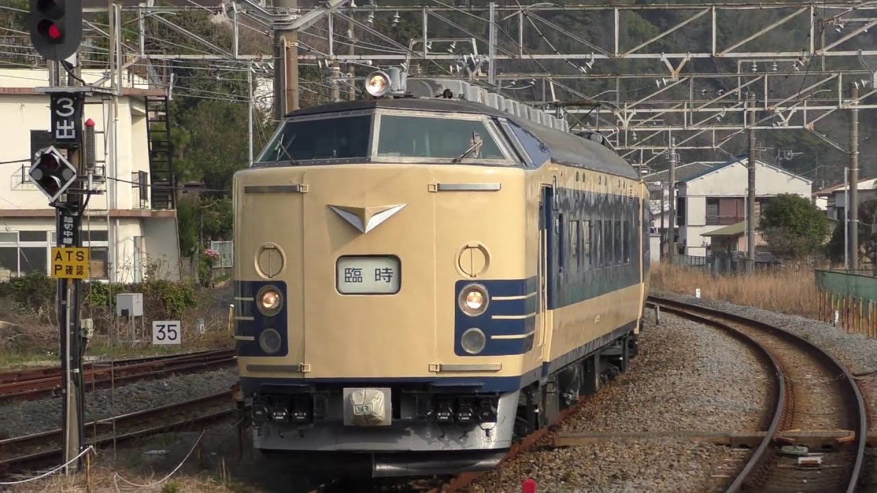 583系　伊東臨～熱海・伊東・高崎