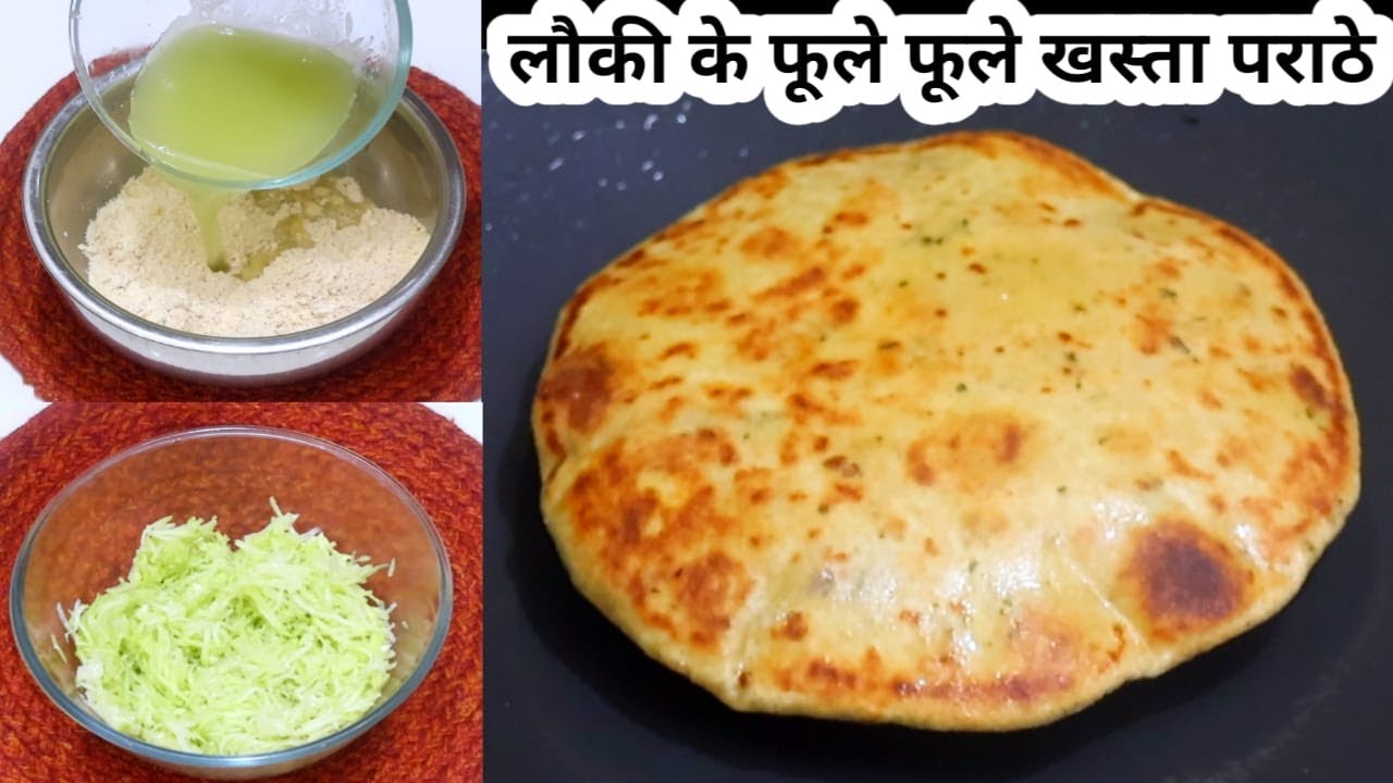 Lauki Stuffed Paratha | लौकी के स्वादिष्ट खस्ता करारे पराठे । Lauki ka Paratha | Parathe
