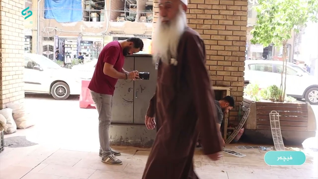 هونەر و تەكنیكی وێنەی سەر شەقام