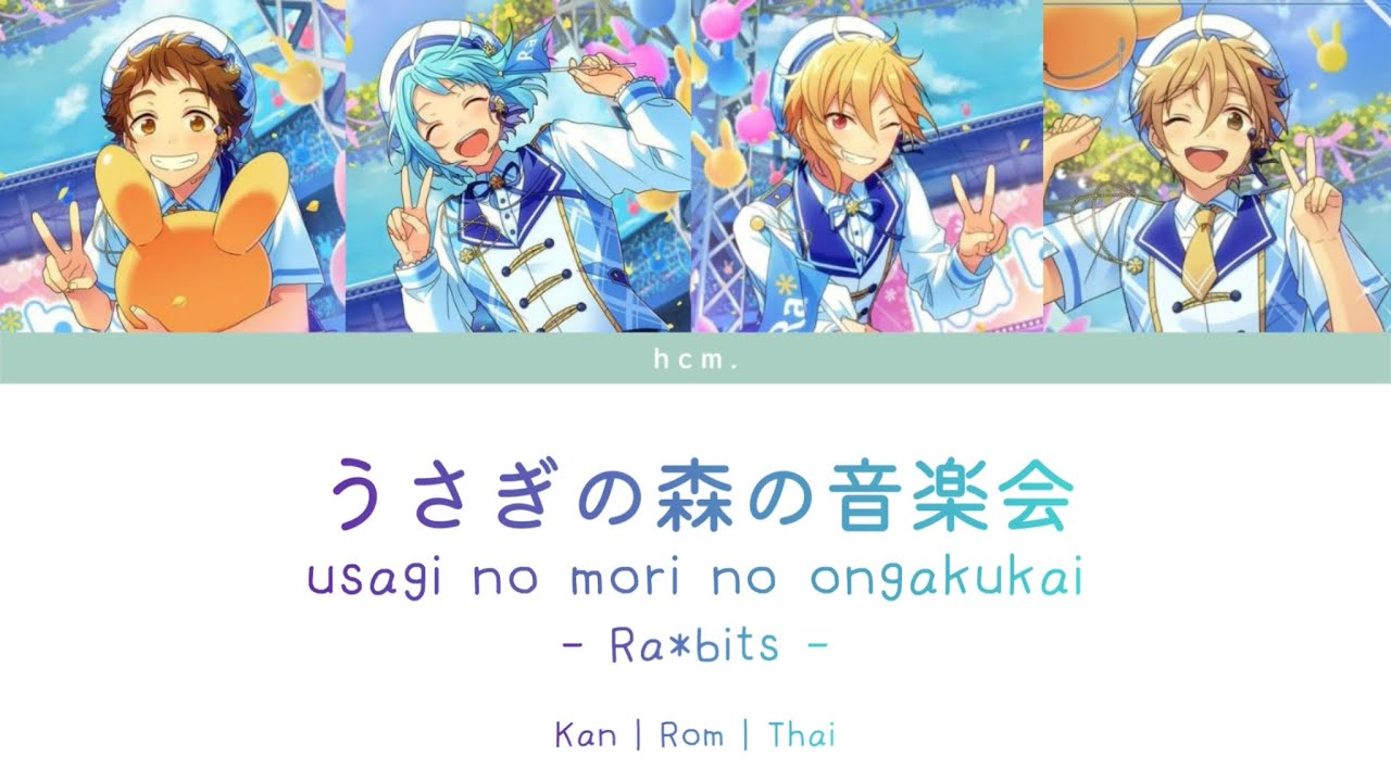 [THAISUB]  ⭐️「うさぎの森の音楽会」; usagi no mori no ongakukai - Ra*bits