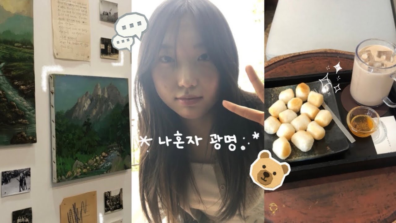 나혼자 광명 // 광명시 1박 2일 / 리유라멘 / 광명동굴 / 길리베이커리 / 광명시장 … 