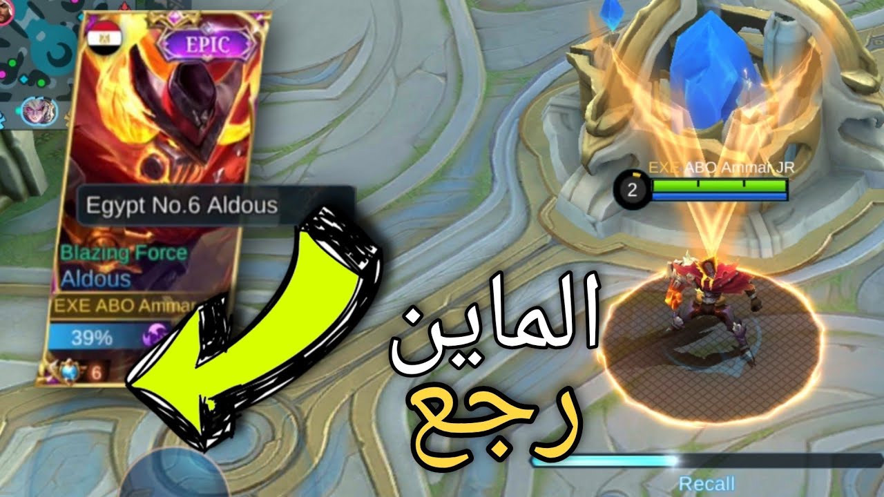 الدوس | افضل تحركات جنجل وسيطره كامله على الخريطه ✅ | موبايل ليجند