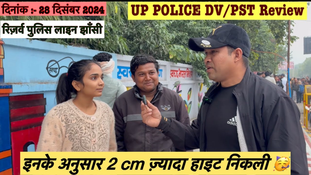 28-Dec-2024 को रिज़र्व पुलिस लाइन झाँसी में UP Police Constable👮‍♂️के DV/PST का Review॥#uppolice#🚨🎯💯