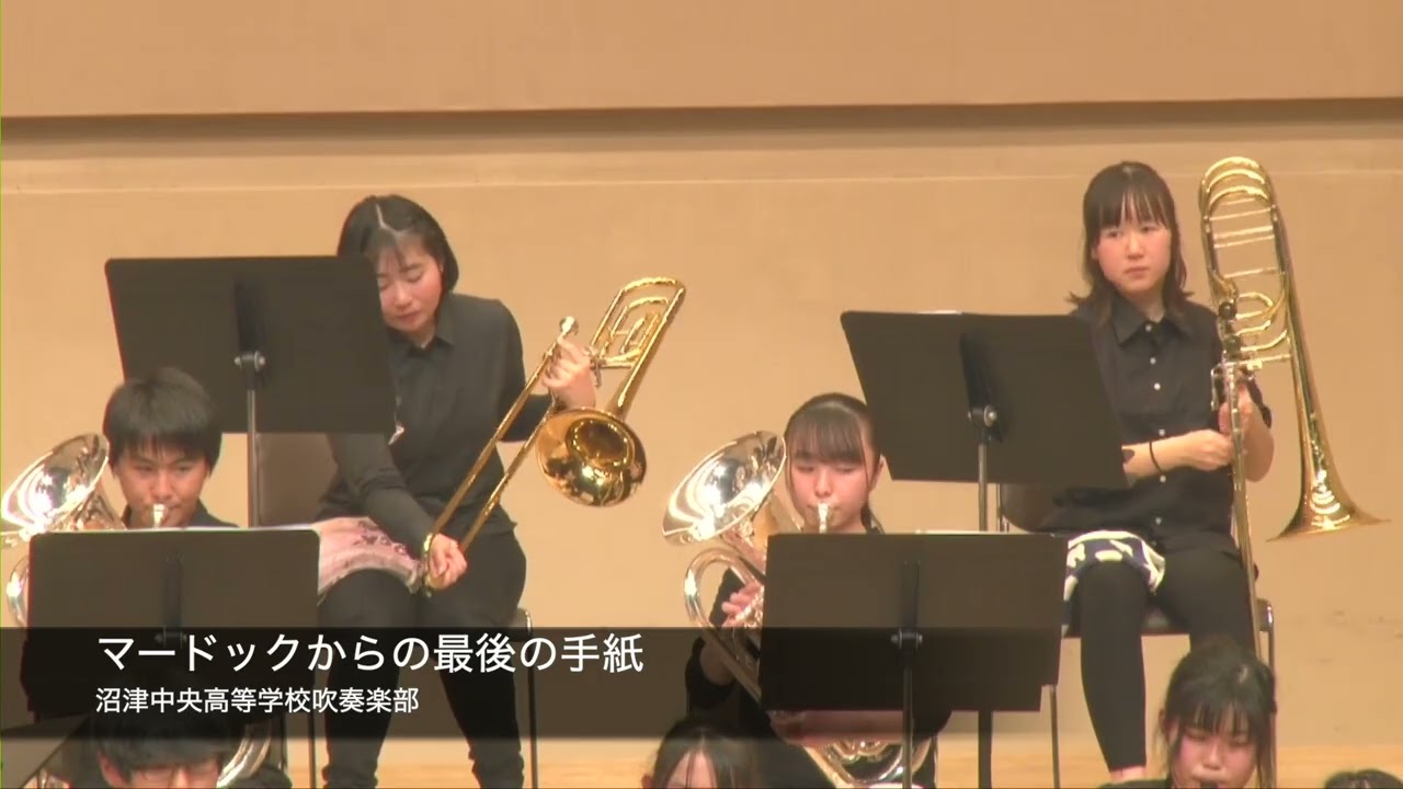 【第3回定期演奏会】（部長最後の挨拶〜）マードックからの最後の手紙