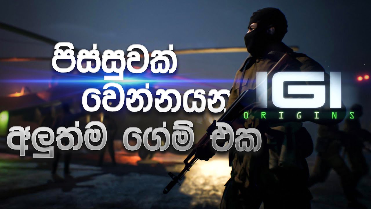 IGI Origins Gameplay Reveal Trailer 2022 - Upcoming IGI Game | IGI Sinhala