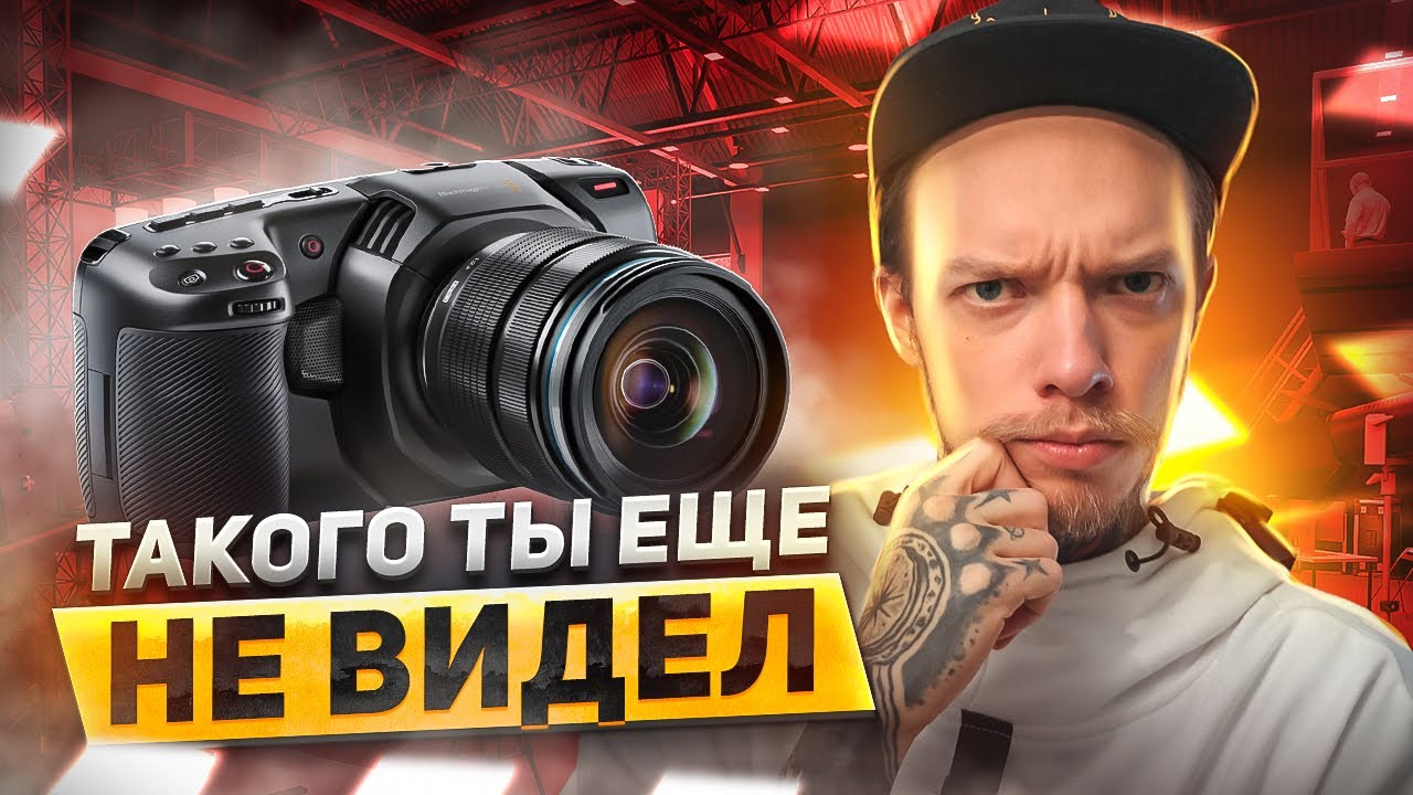 НОВАЯ ФИШКА BMPCC4k?!