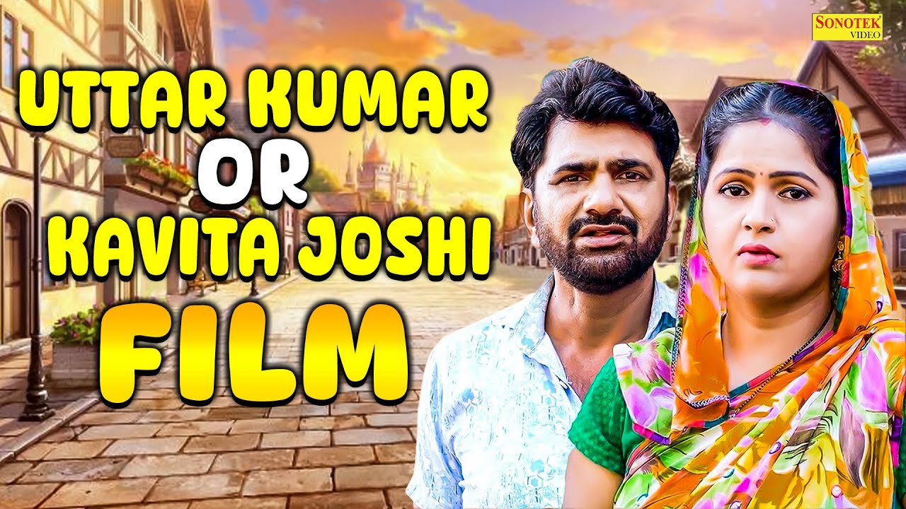 Uttar Kumar & Kavita Joshi | New Dehati film | Haryanvi Film | Uttar Kumar Movie | Mcpl Music