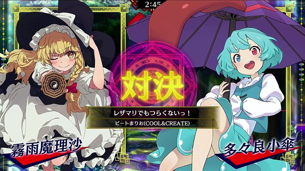 東方スペルバブル#288　レザマリでもつらくないっ！