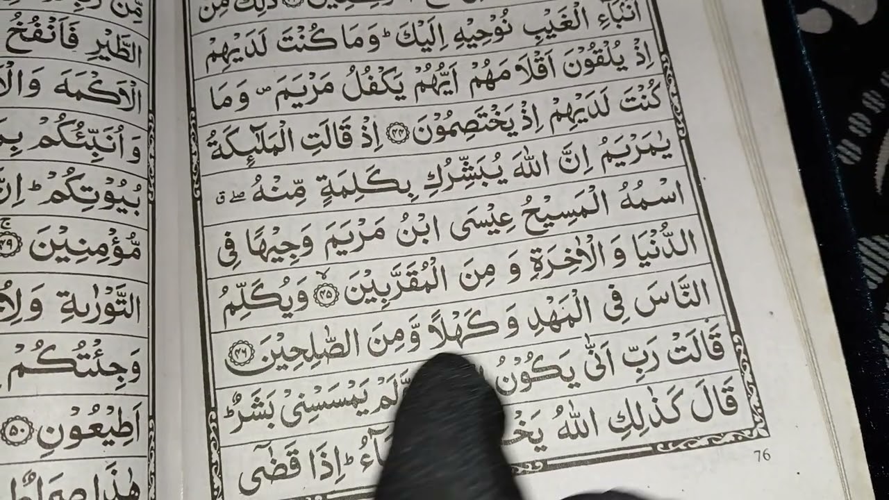 Quran tilawat #mohammad #shortsfeed #viral #@pyar-m 