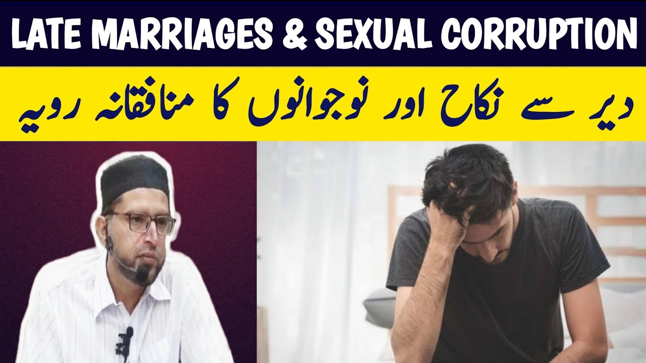 Hypocritical Behavior Of Youth | Late Nikah & Sexual Corruption | Brother Kashif Ali