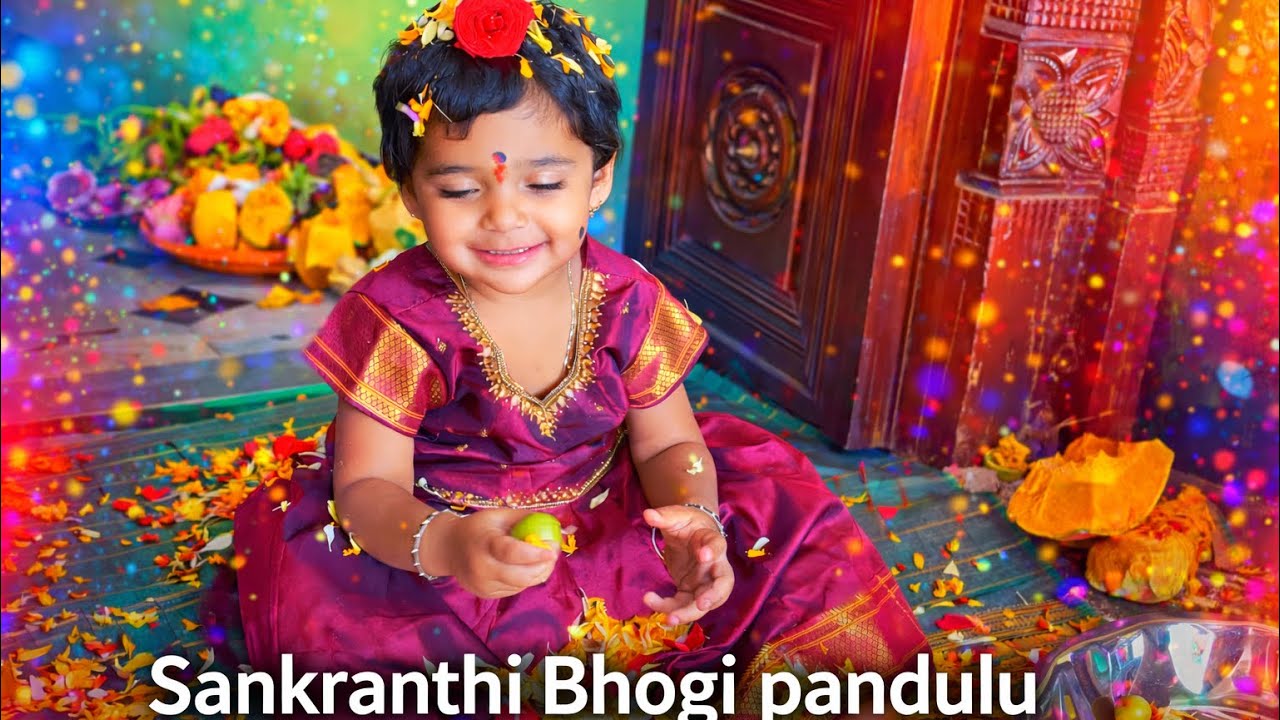 ✨ సమన్విత శ్రీ భోగి పండ్ల సంబరాలు ✨#festival #trend #cute #vibes #sankranthi #yt #samanvithasree 