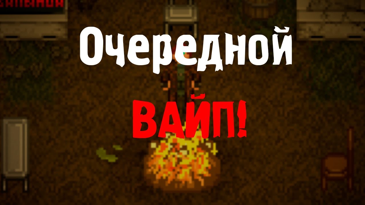 Новый вайп - новые будни сталкера | S.T.A.L.K.E.R SS14