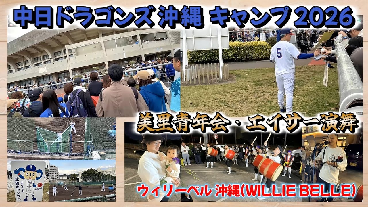 『 24 回目・沖縄の景色を楽しみながら エギング＆沖縄の伝統エイサー 』