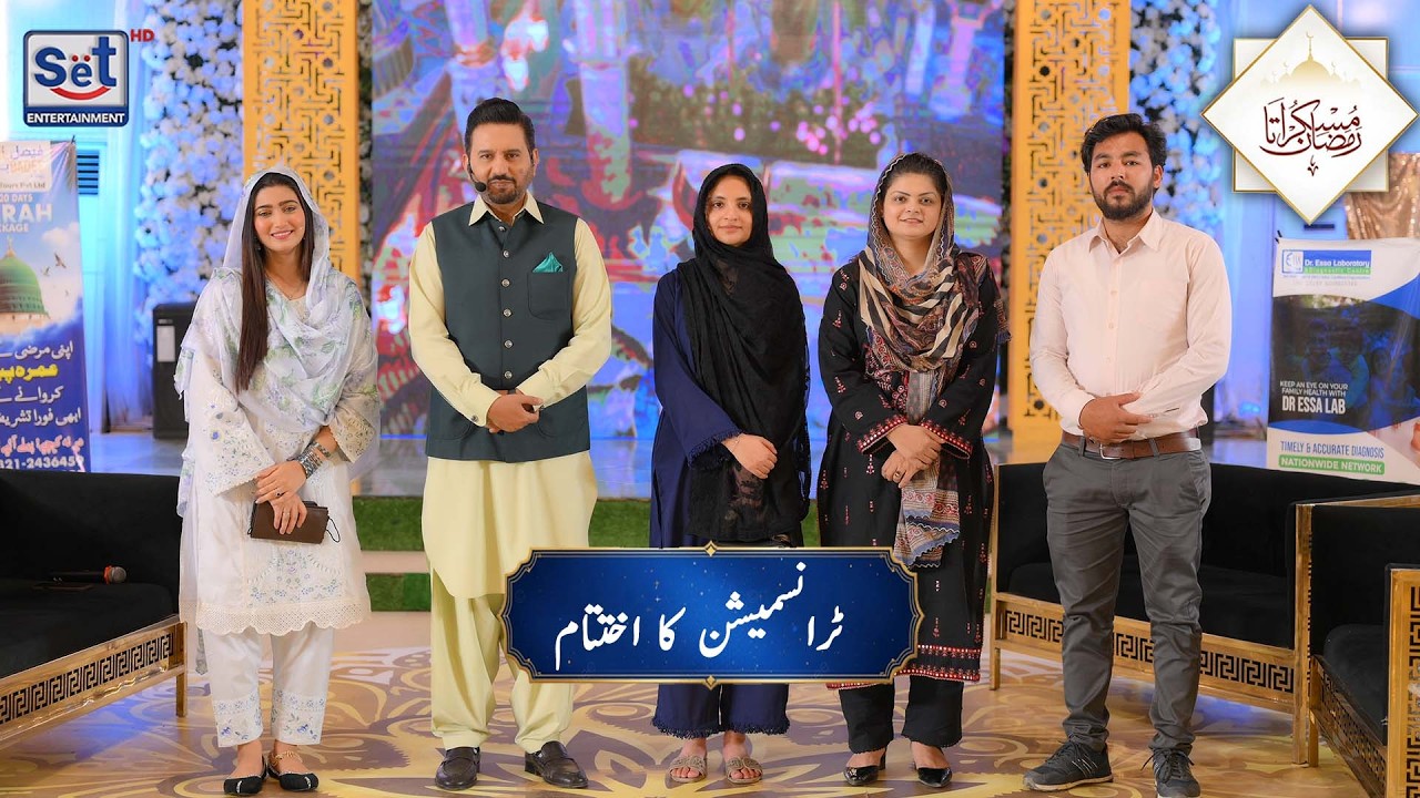 5th Ramadan Last Part  | Closing Moments | Muskurata Ramadan with Dr. Buland Iqbal