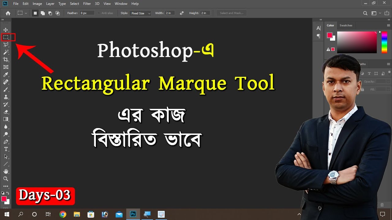 Days-3 || How To Use Rectangular Marquee Tool in Photoshop in Bengali