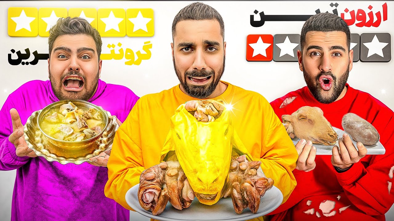 بهترین کله پاچه های تهران