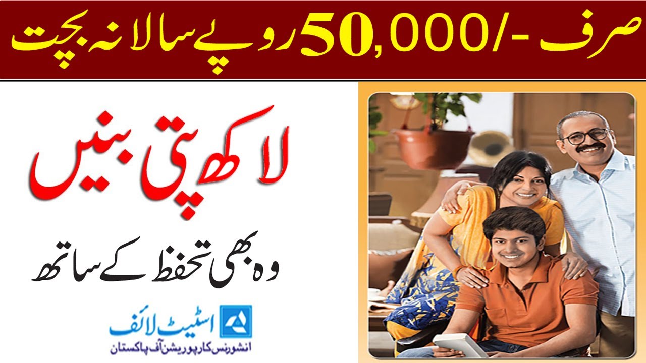 State Life - Just Pay Rupees 50000 || Best Endowment Assurance Plan Table 03/20