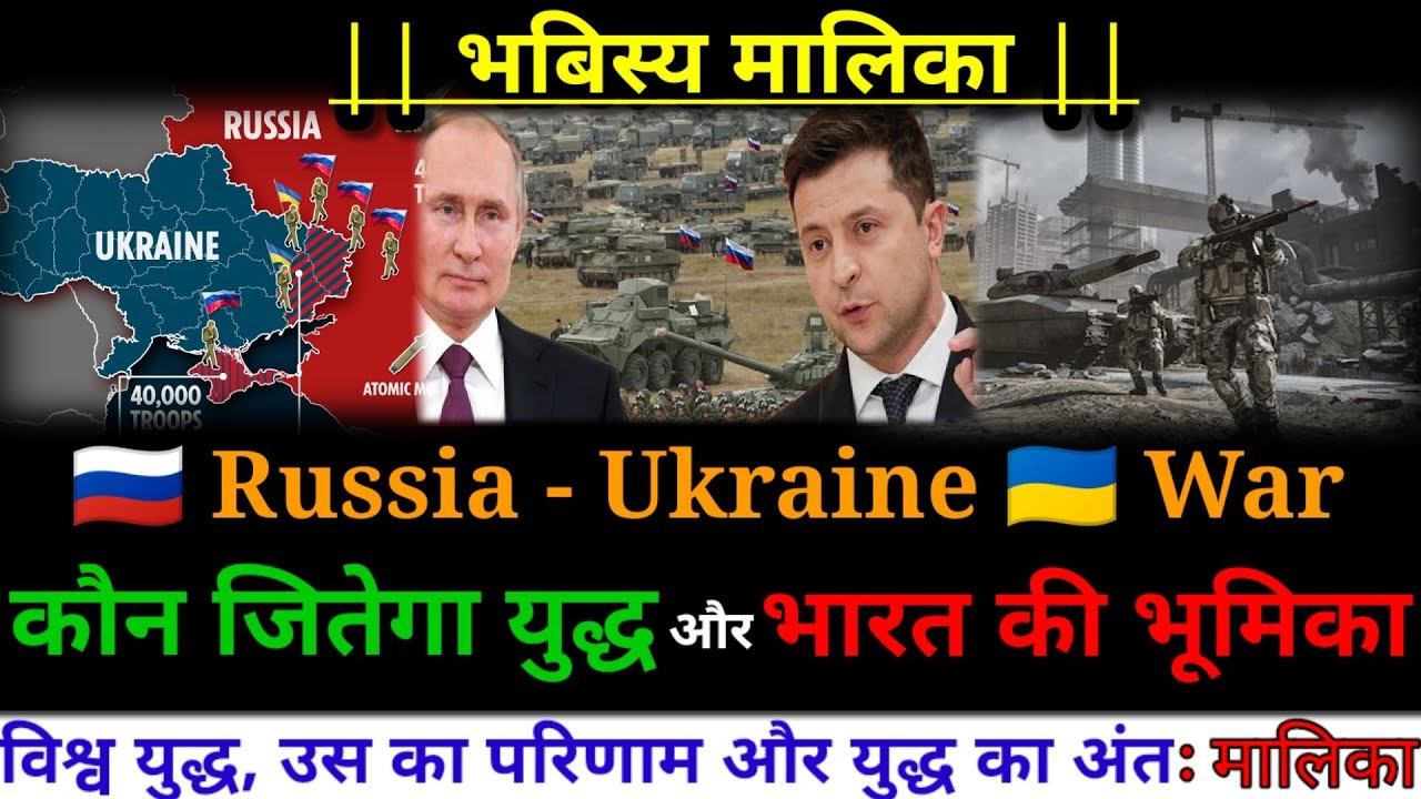 What Malika says about Russia Ukraine war & When WW3 will happen ? Bhavishya Malika