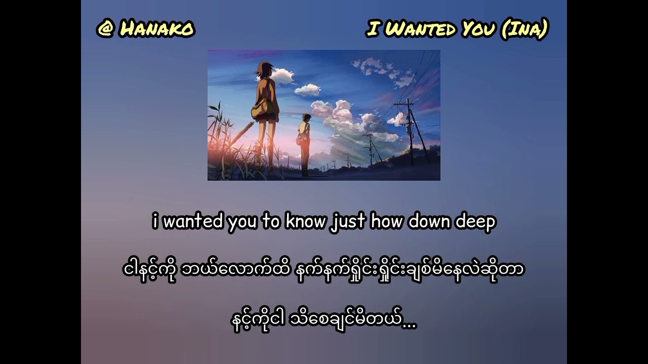 I Wanted You - Ina (Mm Sub)