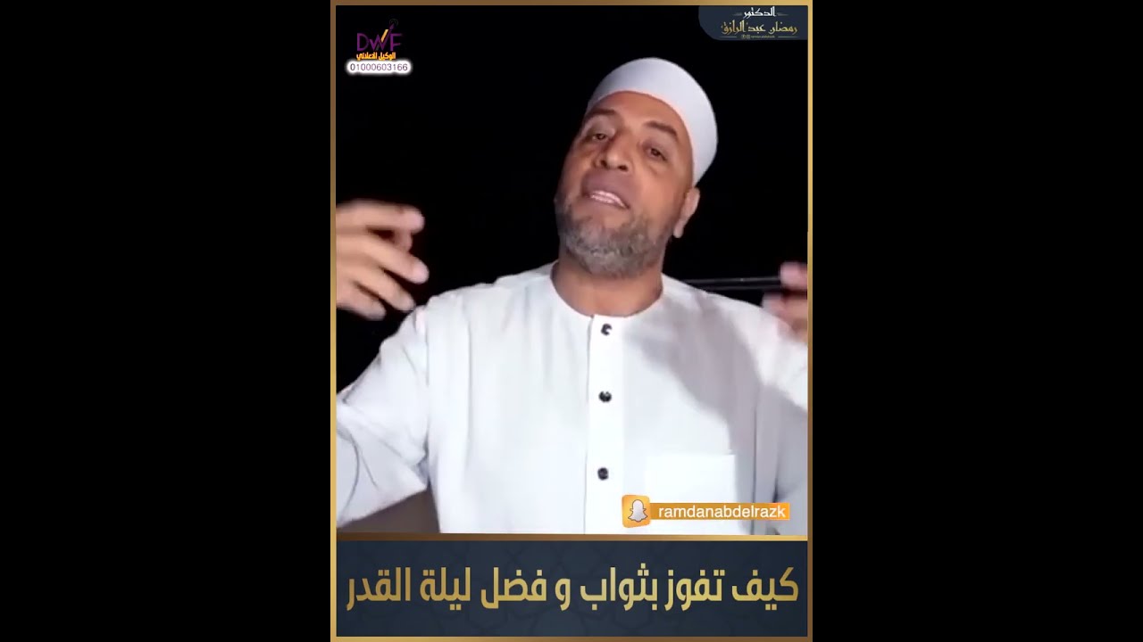 كيف تفوز بثواب و فضل ليلة القدر