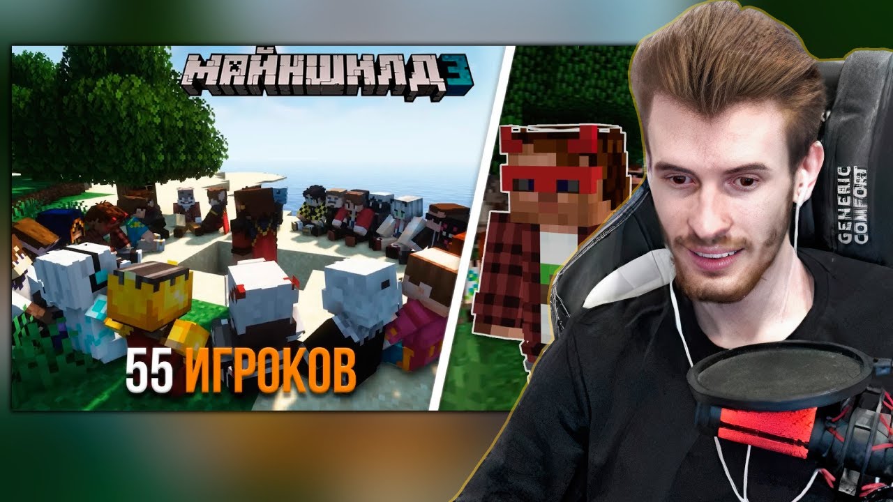 ЗАКВИЕЛЬ СМОТРИТ: История всех Игроков на сервере Майншилд! | @Kohuhq | Нарезка ZakvielChannel