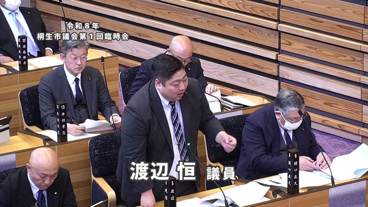 令和8年1月27日 第1回臨時会 日程第4