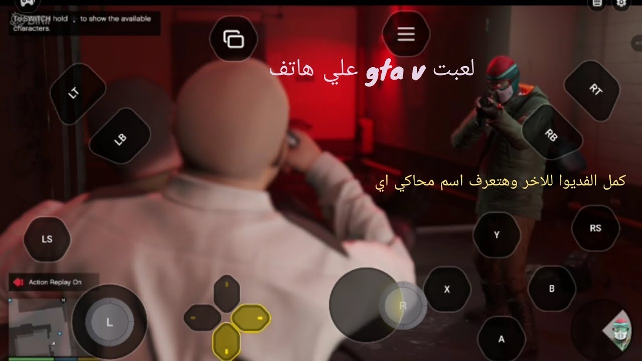 لعبت gta v علي الموبايل اسم محاكي في الديسكربشن