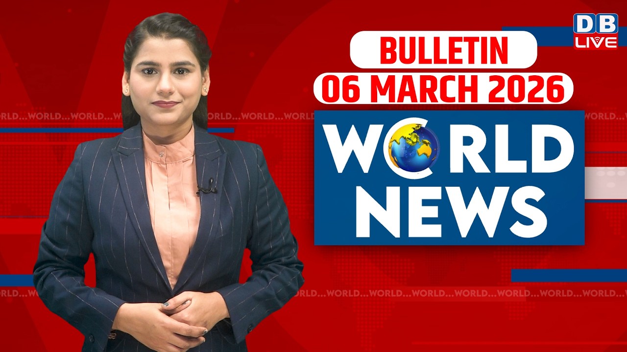 World News | ख़बरें विदेश की | 06 march 2026 | Donald Trump | venezuela news | America #dblive