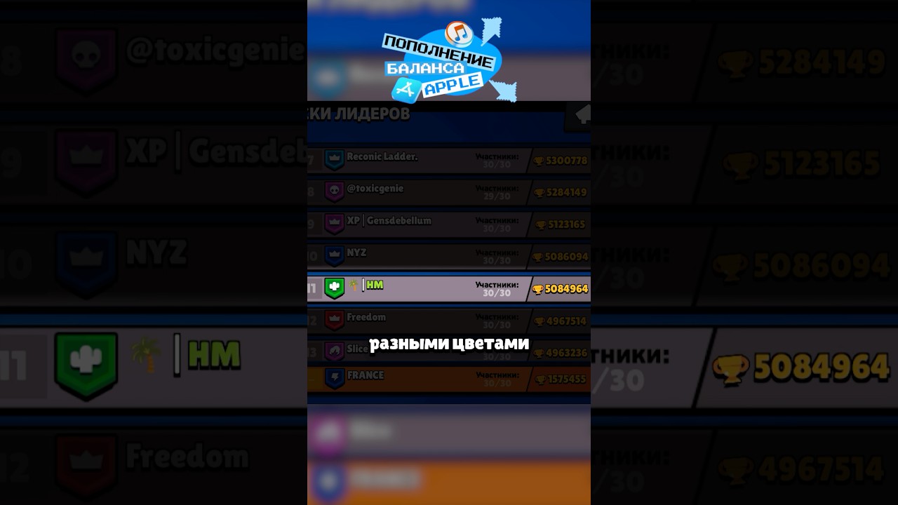 Как сделать цветные названия кланов в Brawl Stars #BrawlStars #NanoStarr