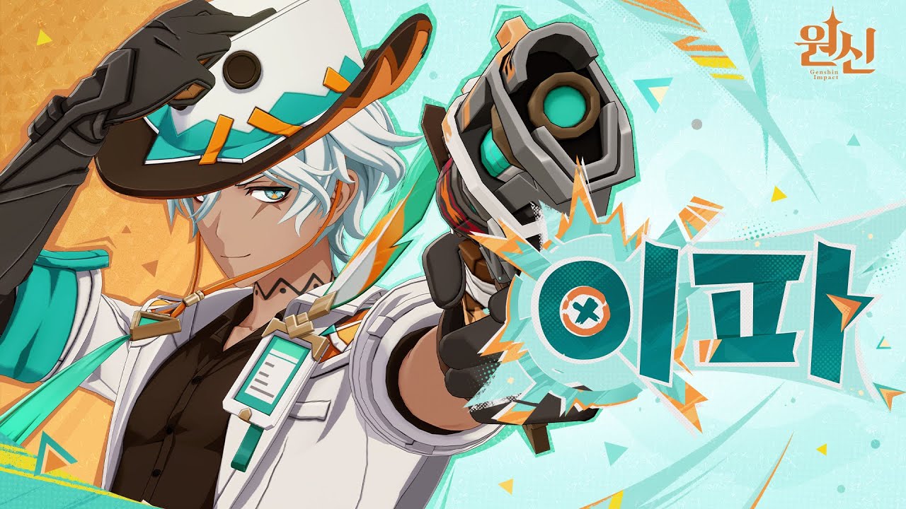 원신 | 캐릭터 트레일러-「이파: 고공 순찰」