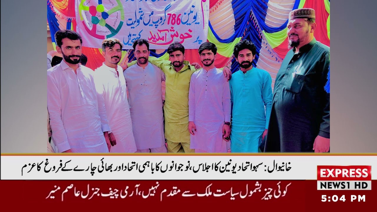 LIVE NEWS BULLETIN  EXPRESS NEWS1 HD  06/03/2026