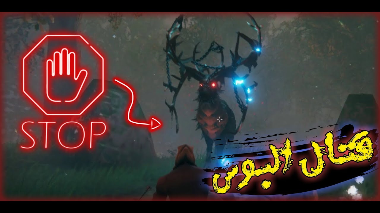 فالهايم قتال البوس الاول #3 Valheim