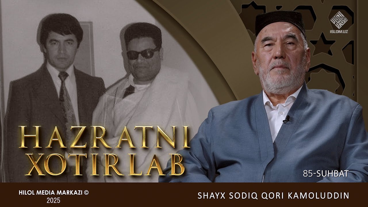 Shayx Sodiq qori Kamoluddin | Hazratni xotirlab 85-son