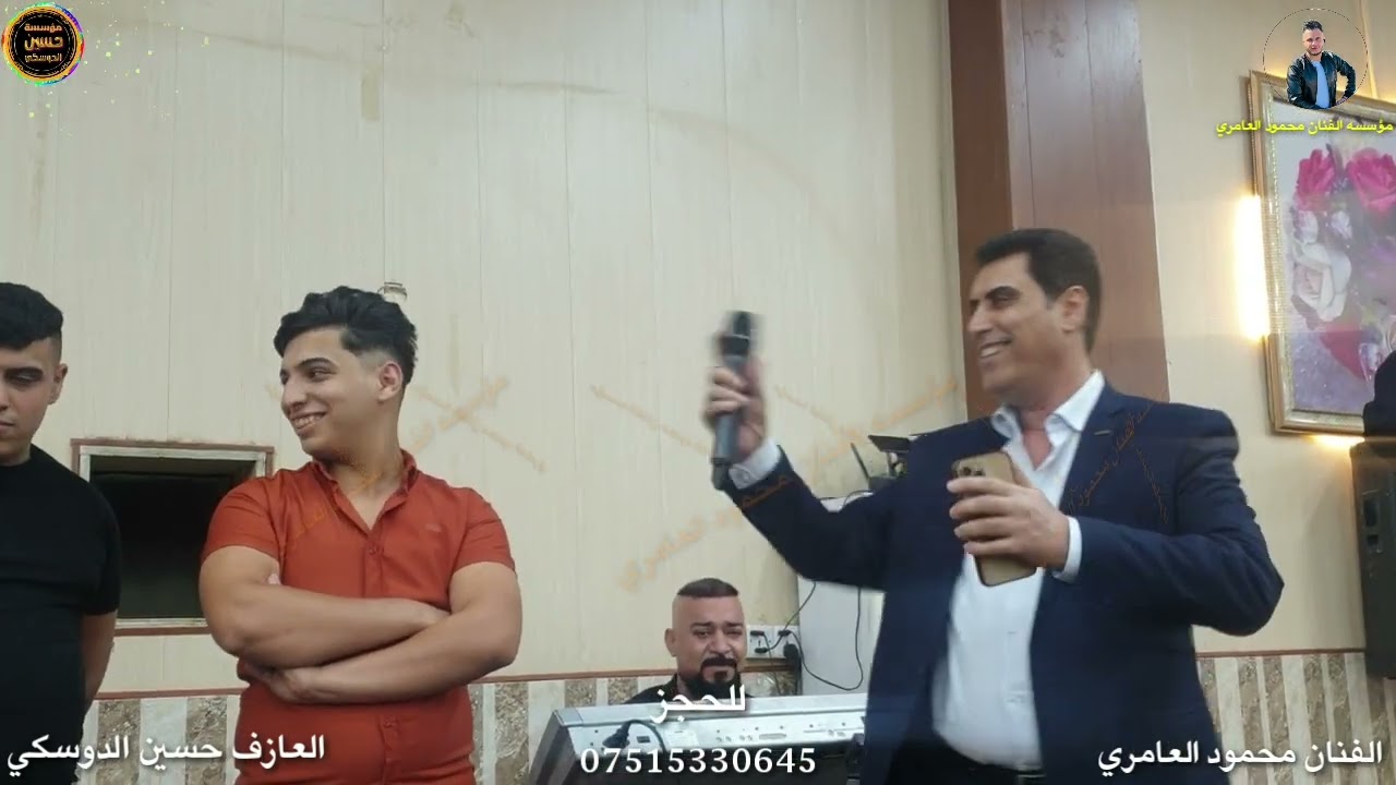 عتابه جديده +حويجه الفنان محمود العامري والعازف حسين الدوسكي حفله مصعب حميد