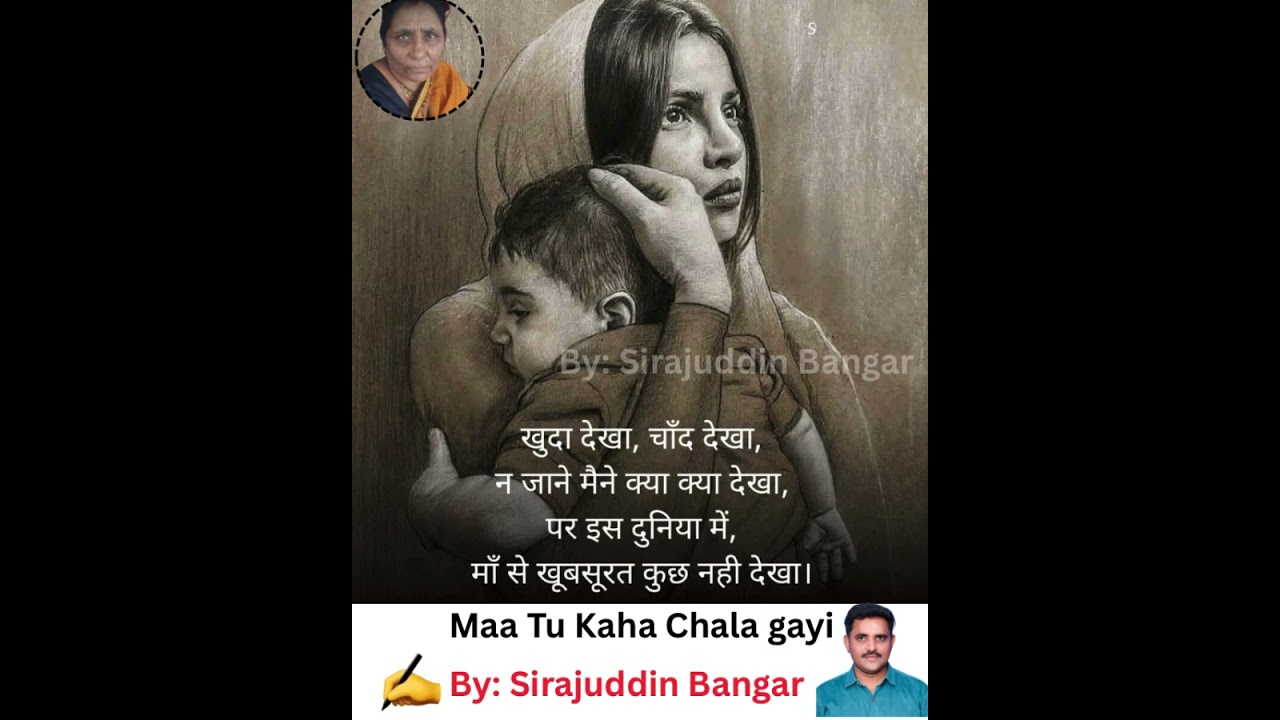 Maa Thu Kaha Chali Gayi…? #mother #maa #amma  #motherlove #love #lovesongs #maasong #ammasong 