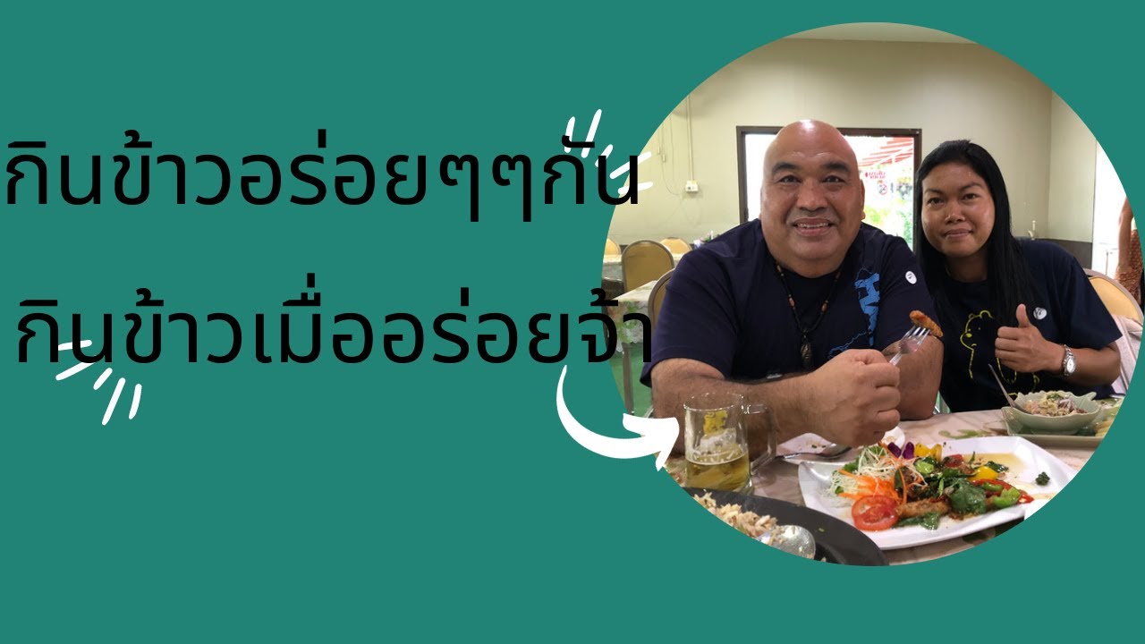 chicken lab for dinner ลาบไก่ใส่ข่าออ่น สำหรับเมื่อนี้