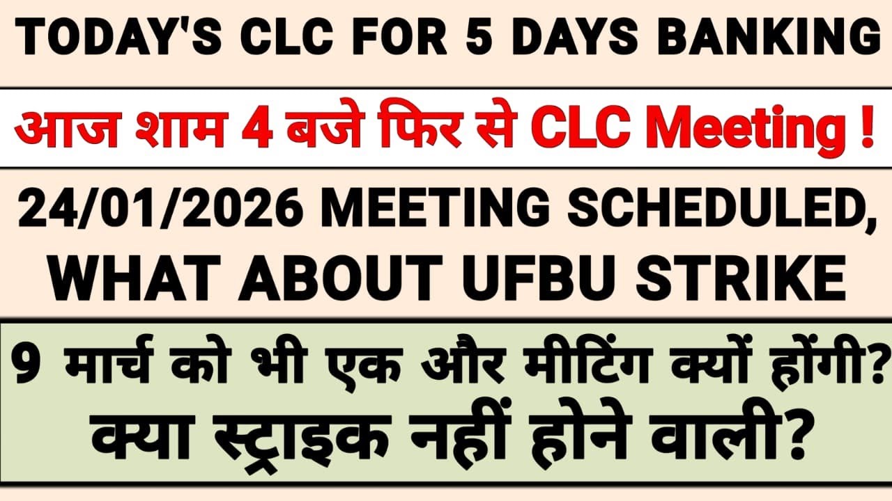 CLC Meeting Today 24/01/2026 | UFBU Meeting with DFS/IBA ? | 5 Days Banking Strike