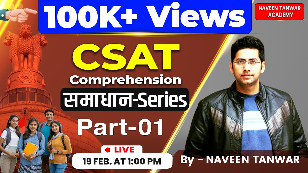 CSAT Comprehension UPSC | Comprehension | CSAT | CSAT Comprehension UPSC in Hindi | Naveen Tanwar
