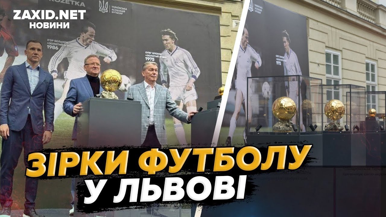 ІСТОРИЧНИЙ МОМЕНТ: у Львові ВПЕРШЕ показали три 