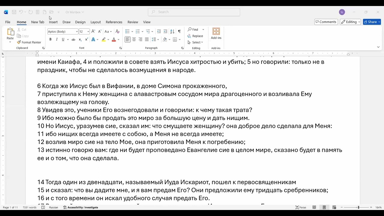 88. Матфея 26:6-13. вопросы