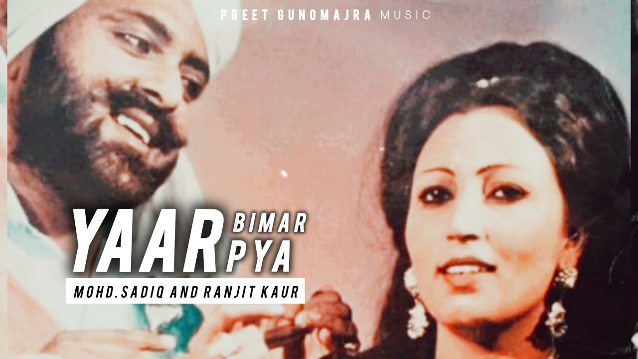 Yaar Bimar Pya Remix|Mohd.Sadiq and Ranjit Kaur|Preet Gunomajra|Punjabi New Songs 2024