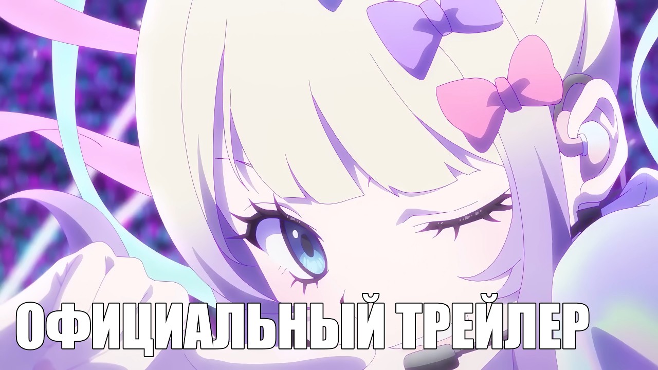 NEEDY GIRL OVERDOSE | ОФИЦИАЛЬНЫЙ ТРЕЙЛЕР