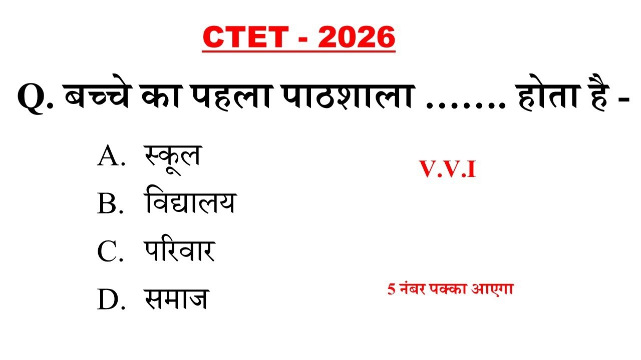 CTET 2026 important questions 