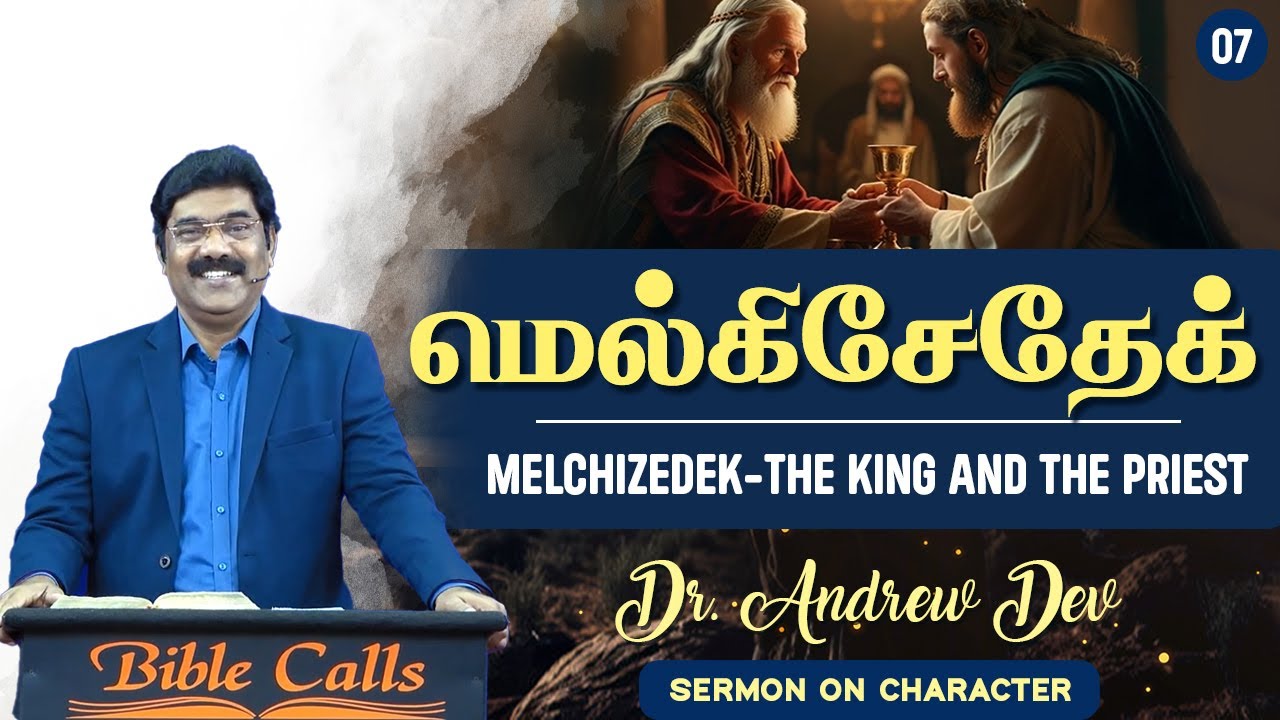 Melchizethdech | மெல்கிசேதேக் - DR.ANDREW DEV