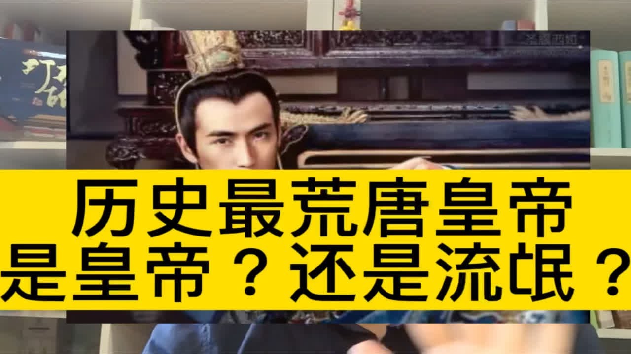 历史最荒唐皇帝明武宗朱厚照，大太监刘瑾，宁王之乱