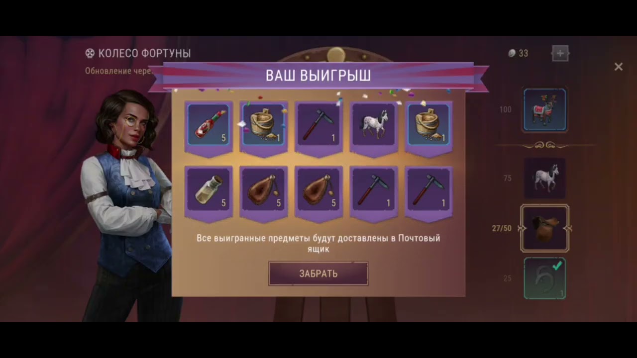 Кручу колесо фортуны на 10 попыток и выбил лошадь 5 ранга обычную!#Westland Survival 
