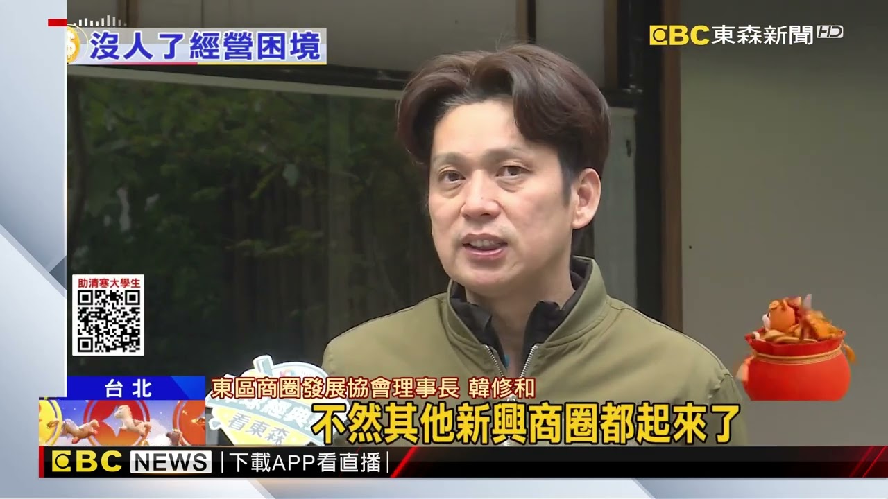 時代眼淚！ 台北東區名店接連關 人流減少中@newsebc