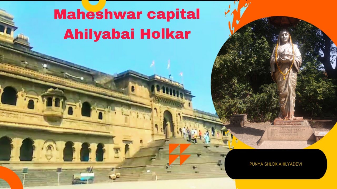 Maheshwar fort |Ahilyabai Holkar