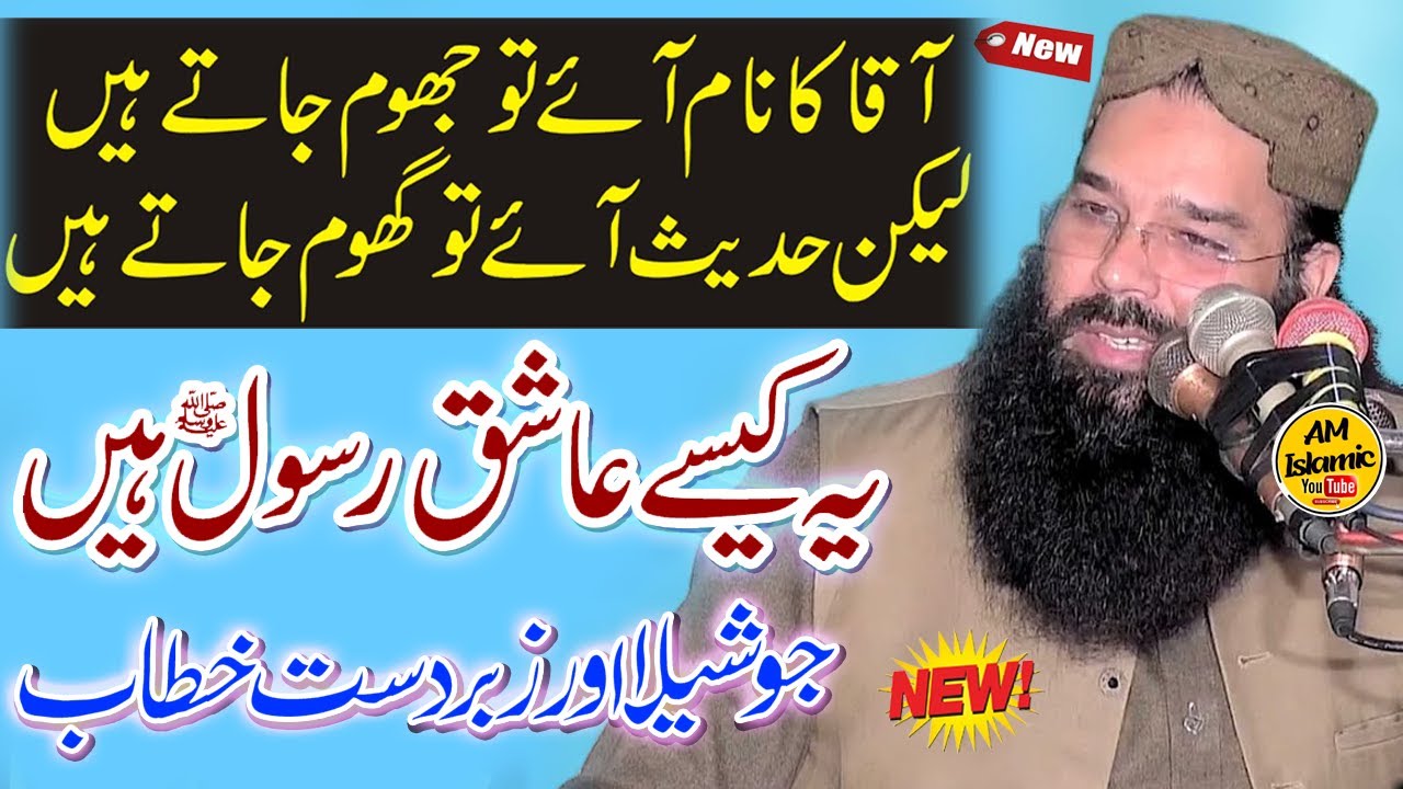 New Amazing Latest Bayan 2026 | Molana Qari Binyameen Abid | Topic : Muhabbat-e-Rasool | AM Islamic