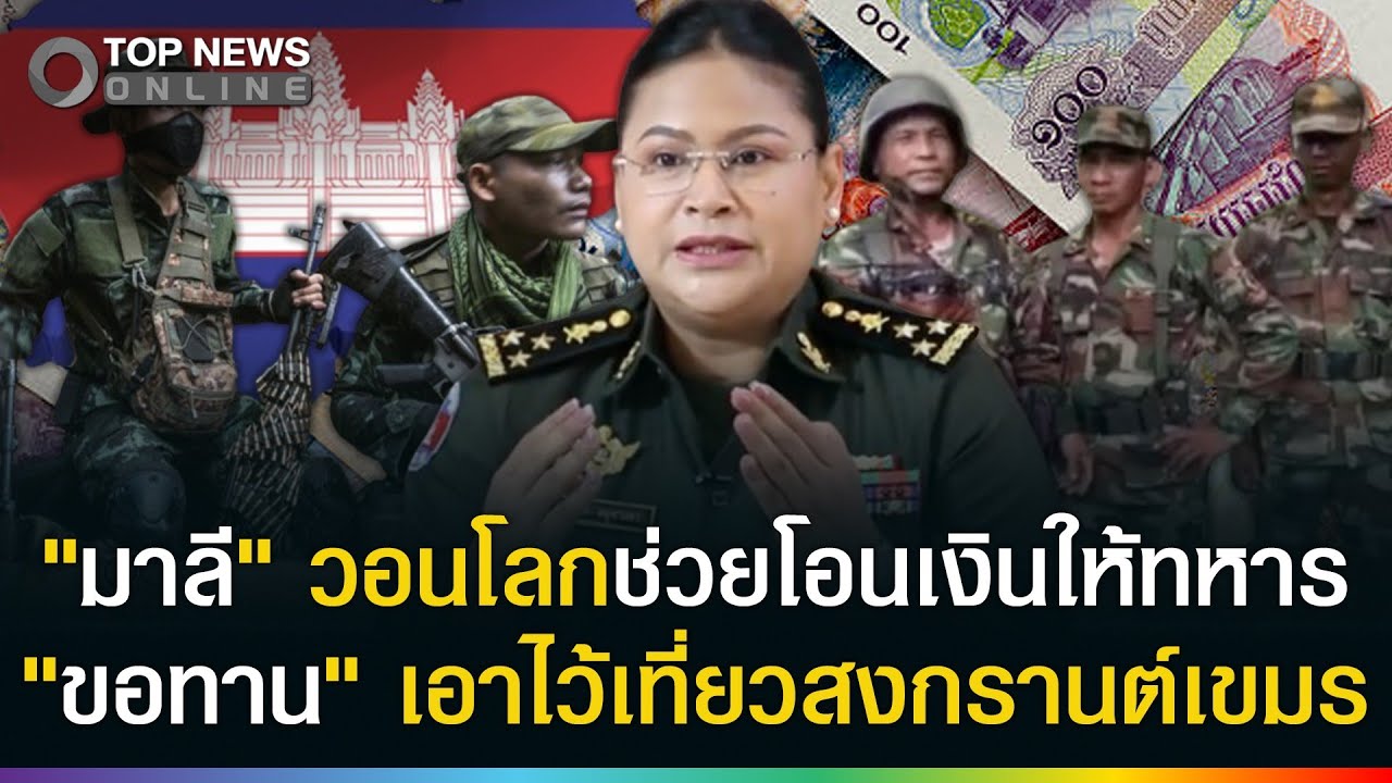 ขอทานเป็นอาชีพ! 